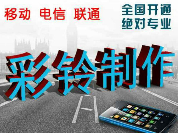 山東裝修企業(yè)彩鈴怎么辦理？