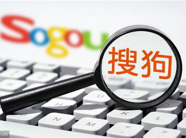 菏澤搜狗推廣競(jìng)價(jià)服務(wù)有哪些公司？