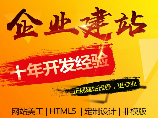 菏澤企業(yè)網(wǎng)站建設(shè)需要多少錢？