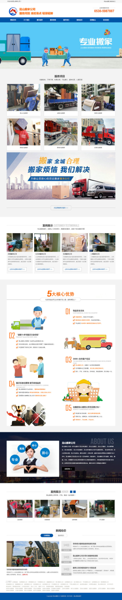 昆山搬家、昆山搬家公司、昆山搬廠、昆山裝卸搬運公司、昆山吊裝公司、太倉搬家、昆山搬場、昆山搬家網(wǎng).jpg