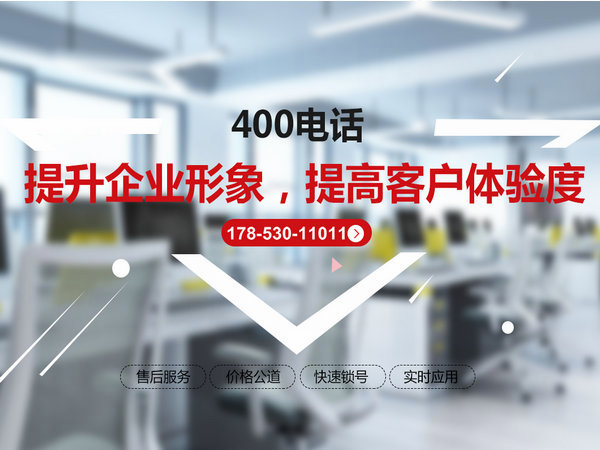 老河口400電話申請(qǐng)